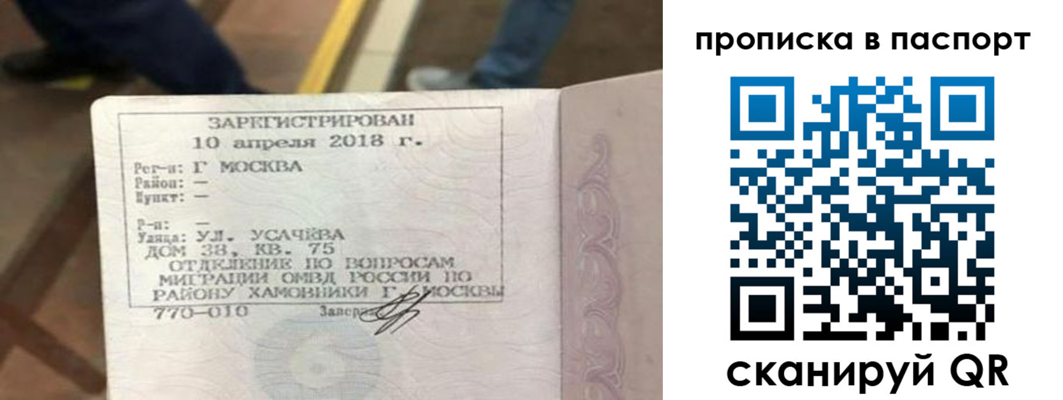 прописка ребенка в Ртищево