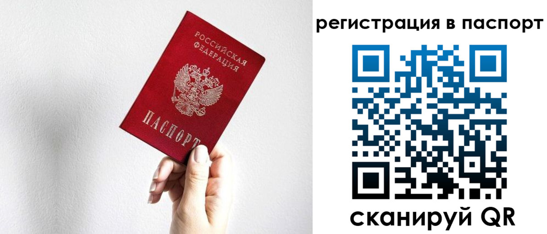 миграционный учет в Ртищево