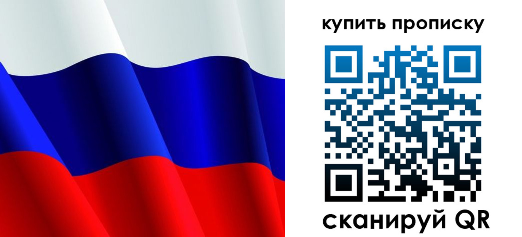 прописка гарантия в Ртищево