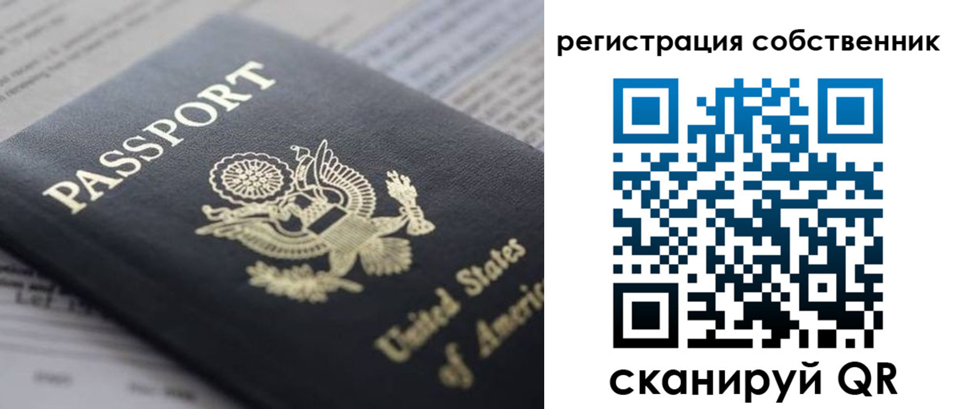 прописка для работы в Ртищево