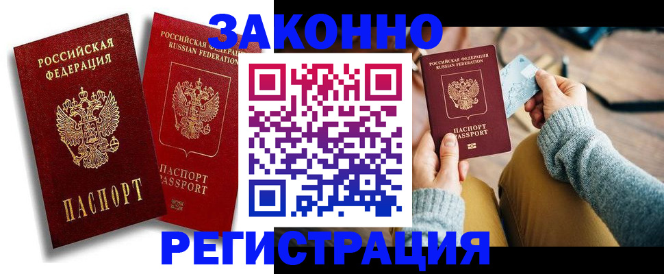 прописка поиск в Ртищево