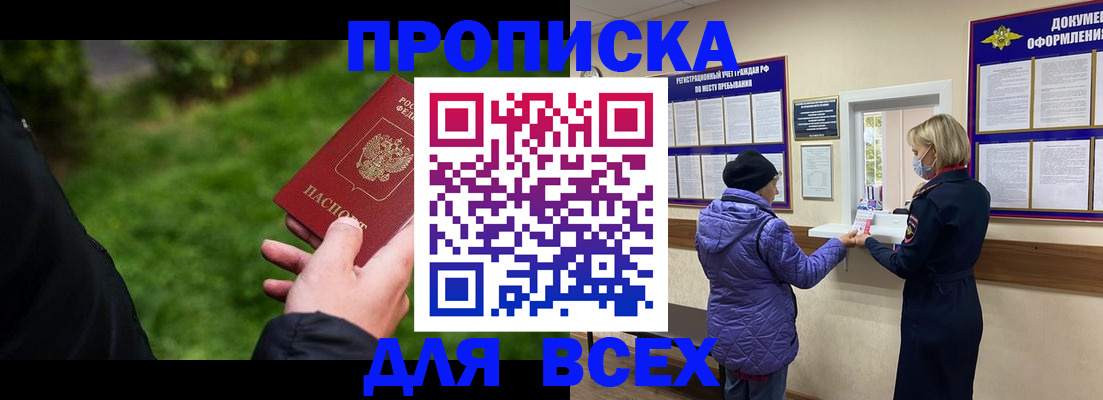 временная регистрация гарантия в Ртищево