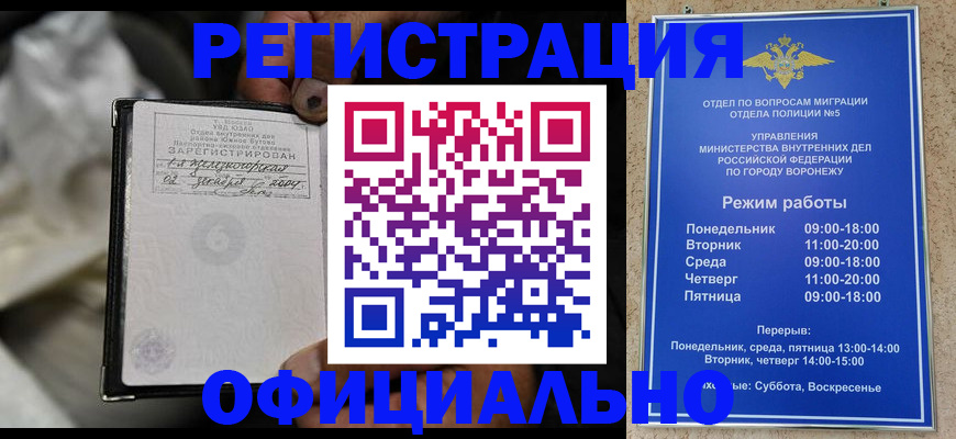 где прописаться в Ртищево