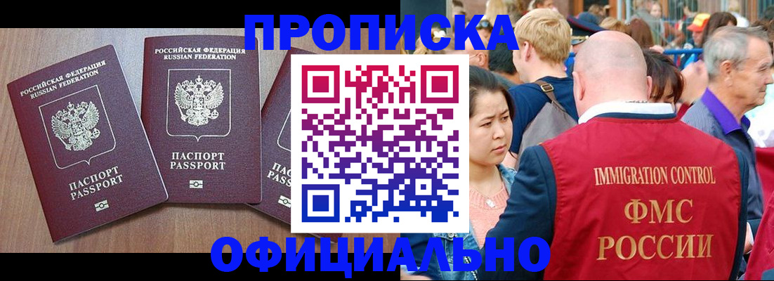 временная регистрация адрес в Ртищево