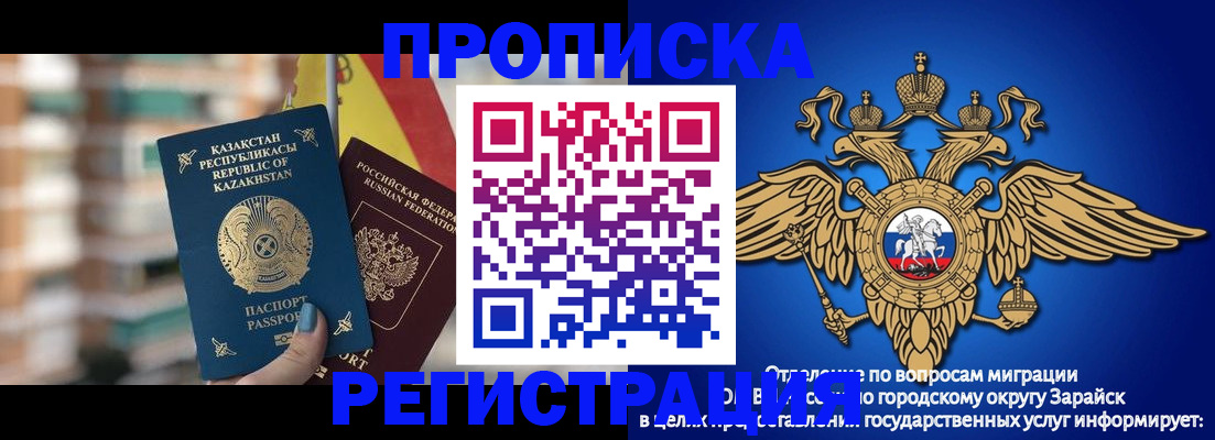 миграционный учет в Ртищево